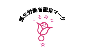 次世代育成のための行動計画を策定しました